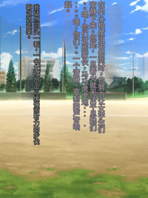 [クレージュアクセル] ボーイッシュ陸上少女 姫野晶の本性～学園の王子様は俺だけのドスケベお姫様～【今天開始戒擼個人機翻】_005