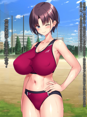 [クレージュアクセル] ボーイッシュ陸上少女 姫野晶の本性～学園の王子様は俺だけのドスケベお姫様～【今天開始戒擼個人機翻】_006
