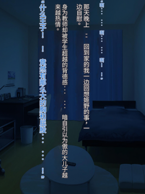 [クレージュアクセル] ボーイッシュ陸上少女 姫野晶の本性～学園の王子様は俺だけのドスケベお姫様～【今天開始戒擼個人機翻】_009