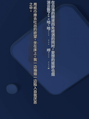 [クレージュアクセル] ボーイッシュ陸上少女 姫野晶の本性～学園の王子様は俺だけのドスケベお姫様～【今天開始戒擼個人機翻】_011