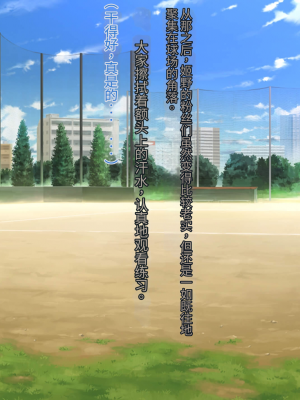 [クレージュアクセル] ボーイッシュ陸上少女 姫野晶の本性～学園の王子様は俺だけのドスケベお姫様～【今天開始戒擼個人機翻】_012