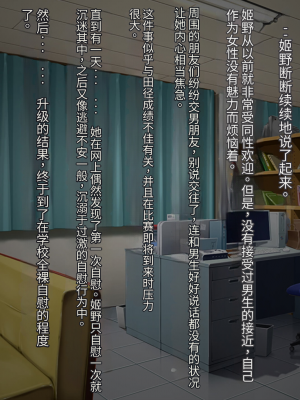[クレージュアクセル] ボーイッシュ陸上少女 姫野晶の本性～学園の王子様は俺だけのドスケベお姫様～【今天開始戒擼個人機翻】_027