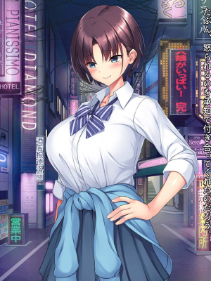 [クレージュアクセル] ボーイッシュ陸上少女 姫野晶の本性～学園の王子様は俺だけのドスケベお姫様～【今天開始戒擼個人機翻】_083