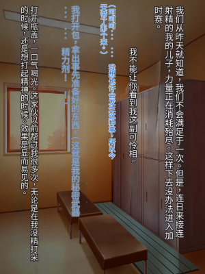 [クレージュアクセル] ボーイッシュ陸上少女 姫野晶の本性～学園の王子様は俺だけのドスケベお姫様～【今天開始戒擼個人機翻】_126