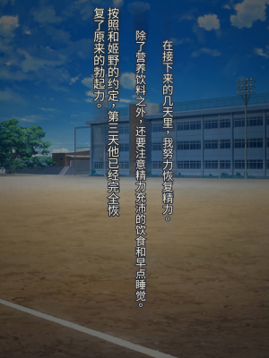 [クレージュアクセル] ボーイッシュ陸上少女 姫野晶の本性～学園の王子様は俺だけのドスケベお姫様～【今天開始戒擼個人機翻】_155