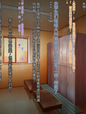[クレージュアクセル] ボーイッシュ陸上少女 姫野晶の本性～学園の王子様は俺だけのドスケベお姫様～【今天開始戒擼個人機翻】_194
