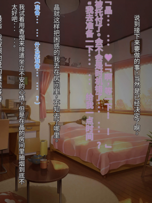 [クレージュアクセル] ボーイッシュ陸上少女 姫野晶の本性～学園の王子様は俺だけのドスケベお姫様～【今天開始戒擼個人機翻】_270