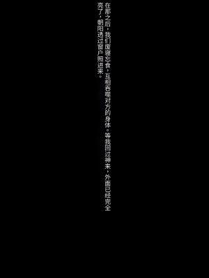 [クレージュアクセル] ボーイッシュ陸上少女 姫野晶の本性～学園の王子様は俺だけのドスケベお姫様～【今天開始戒擼個人機翻】_291