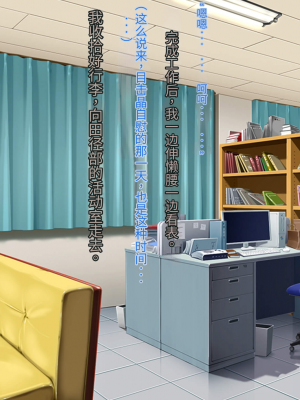 [クレージュアクセル] ボーイッシュ陸上少女 姫野晶の本性～学園の王子様は俺だけのドスケベお姫様～【今天開始戒擼個人機翻】_330