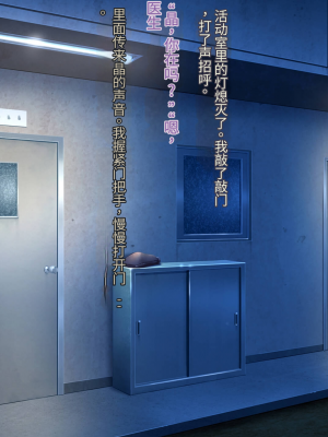 [クレージュアクセル] ボーイッシュ陸上少女 姫野晶の本性～学園の王子様は俺だけのドスケベお姫様～【今天開始戒擼個人機翻】_331