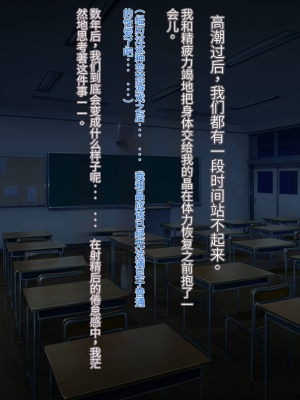 [クレージュアクセル] ボーイッシュ陸上少女 姫野晶の本性～学園の王子様は俺だけのドスケベお姫様～【今天開始戒擼個人機翻】_379
