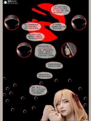 [幽玄花] 迷夜少女 幻之章 4_009