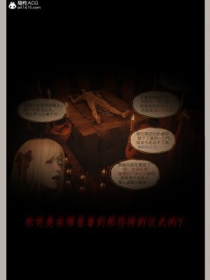 [幽玄花] 迷夜少女 幻之章 4_011