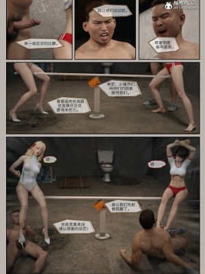 [幽玄花] 迷夜少女 幻之章 4_051