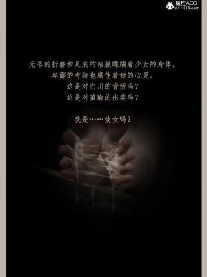 [幽玄花] 迷夜少女 幻之章 4_061
