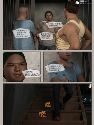 [幽玄花] 迷夜少女 幻之章 4_103