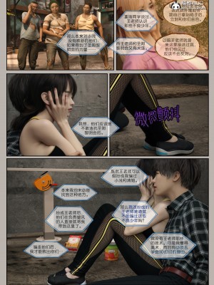 [幽玄花] 迷夜少女 幻之章 4_117