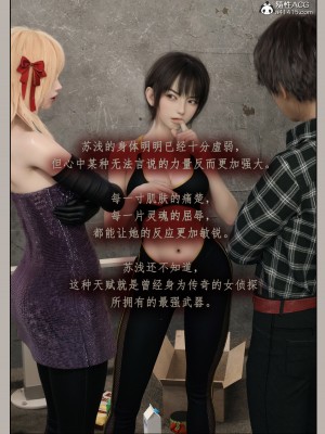 [幽玄花] 迷夜少女 幻之章 4_123