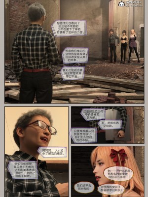 [幽玄花] 迷夜少女 幻之章 4_127