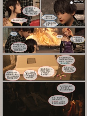 [幽玄花] 迷夜少女 幻之章 4_150
