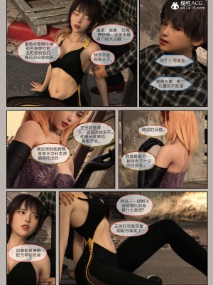 [幽玄花] 迷夜少女 幻之章 4_151