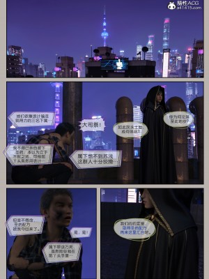 [幽玄花] 迷夜少女 幻之章 4_153