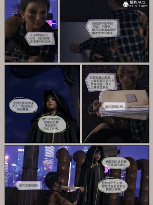 [幽玄花] 迷夜少女 幻之章 4_154