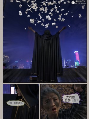 [幽玄花] 迷夜少女 幻之章 4_156
