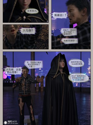 [幽玄花] 迷夜少女 幻之章 4_157