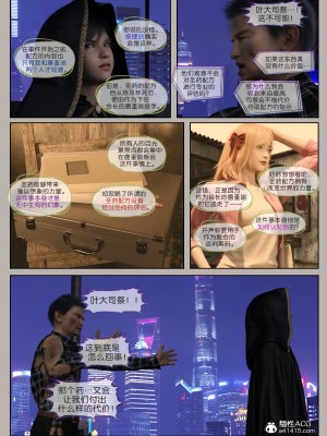 [幽玄花] 迷夜少女 幻之章 4_159