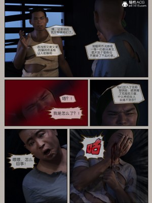 [幽玄花] 迷夜少女 幻之章 4_161