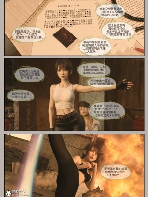 [幽玄花] 迷夜少女 幻之章 4_165