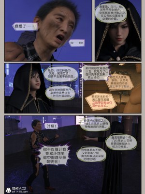 [幽玄花] 迷夜少女 幻之章 4_166