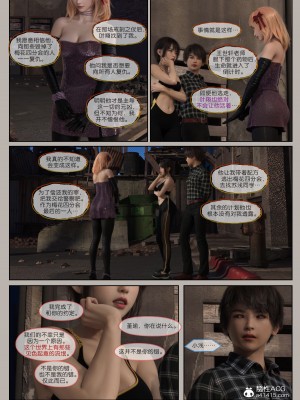 [幽玄花] 迷夜少女 幻之章 4_170