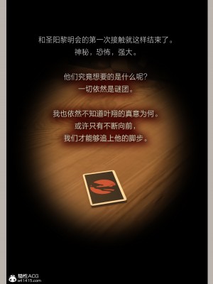 [幽玄花] 迷夜少女 幻之章 4_172