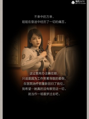 [幽玄花] 迷夜少女 幻之章 4_173