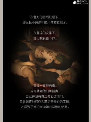 [幽玄花] 迷夜少女 幻之章 4_175
