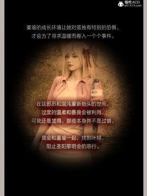 [幽玄花] 迷夜少女 幻之章 4_176