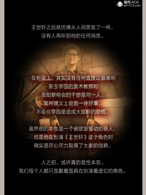 [幽玄花] 迷夜少女 幻之章 4_177