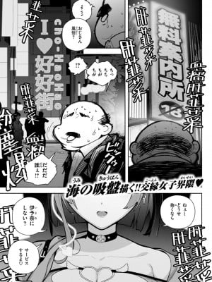 WEEKLY快楽天 2024 No.41_02