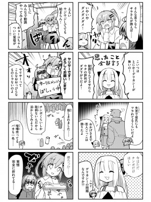 WEEKLY快楽天 2024 No.41_18
