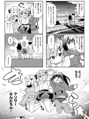 WEEKLY快楽天 2024 No.41_19