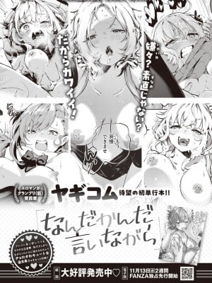 WEEKLY快楽天 2024 No.41_22