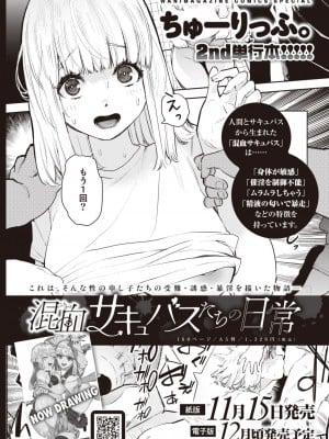 WEEKLY快楽天 2024 No.41_23