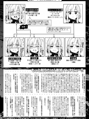 WEEKLY快楽天 2024 No.41_21