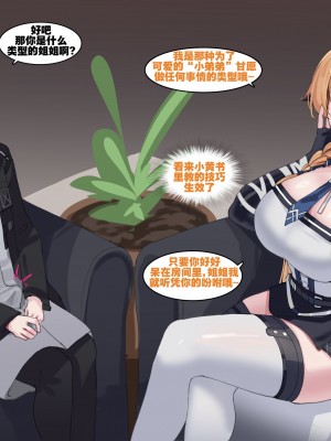 [kanta] 被小博士干到悲鸣的维多利亚保育员（arknights）[无修正]（灼眼の牛爷爷个人汉化）_04