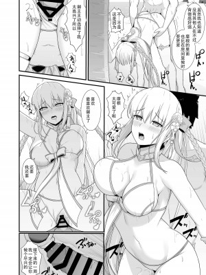 [ナツザメ] モルガン陛下と新婚旅行♡ (Fate／Grand Order) [DL版] [甜族星人X茄某人个人汉化]_22