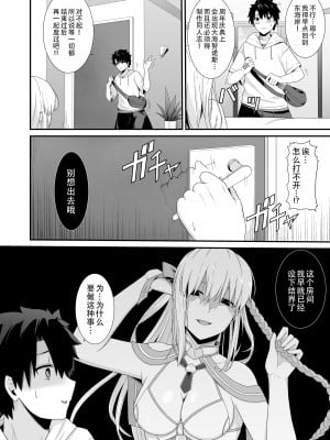 [ナツザメ] モルガン陛下と新婚旅行♡ (Fate／Grand Order) [DL版] [甜族星人X茄某人个人汉化]_04