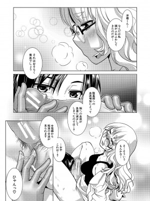 [かもたま] 放課後ふたなり♡膣内射精日記  + 配信特典 メッセージペーパー、表紙・裏表紙原画  [DL版]_152