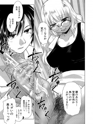 [かもたま] 放課後ふたなり♡膣内射精日記  + 配信特典 メッセージペーパー、表紙・裏表紙原画  [DL版]_156